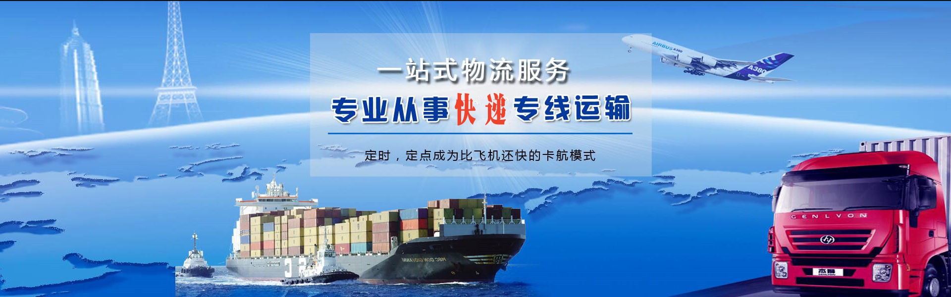 新郑到罗马尼亚物流公司-新郑至罗马尼亚物流专线-新郑空运到罗马尼亚-优时通物流有限公司